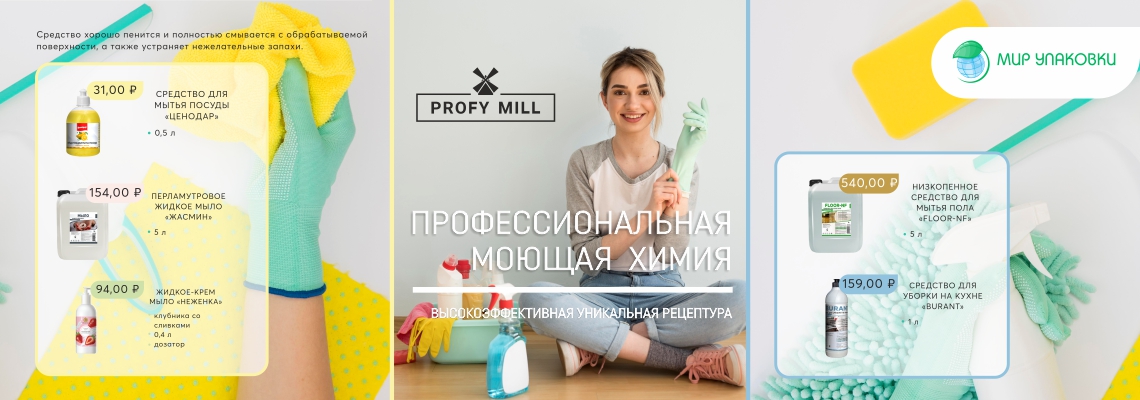 Магазин Мир Упаковки В Орле Магазин Мир Упаковки В Орле