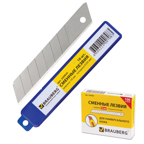 Лезвия для ножей BRAUBERG 18 мм (комплект 10 шт),  в пластиковом пенале