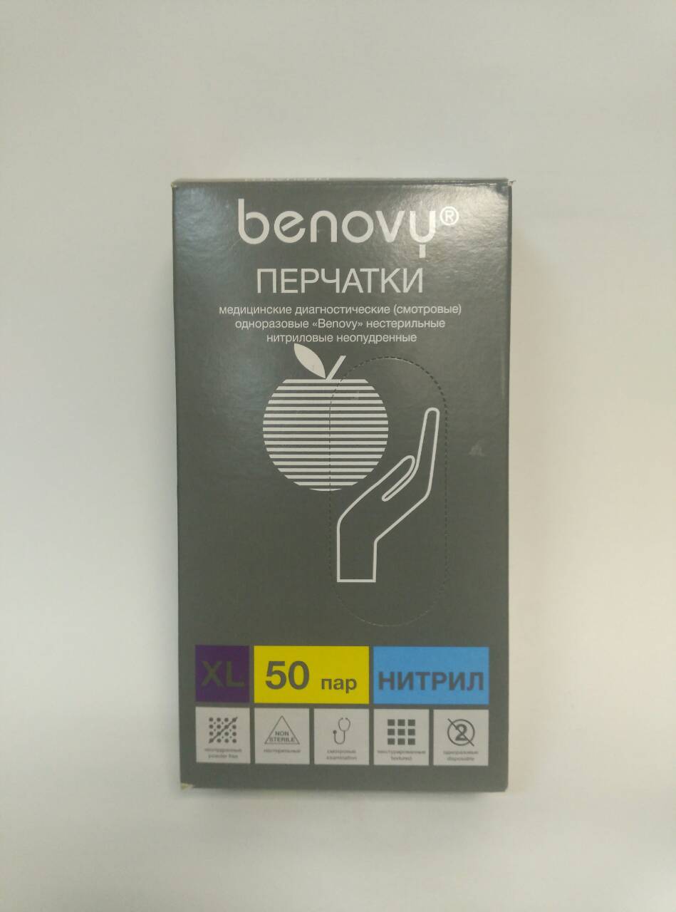 Перчатки медицинские нитриловые  неопудренные текстурированные "BenovyMild" XL 100шт/уп сиреневые
