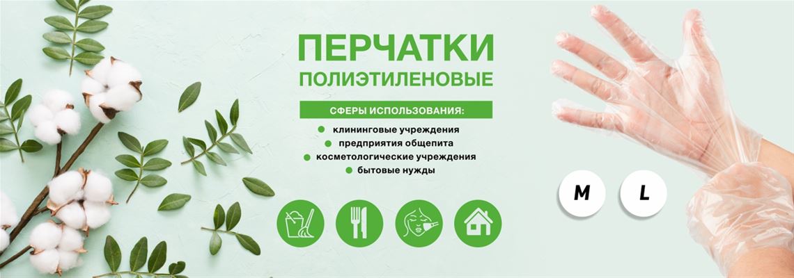 Мир Упаковки