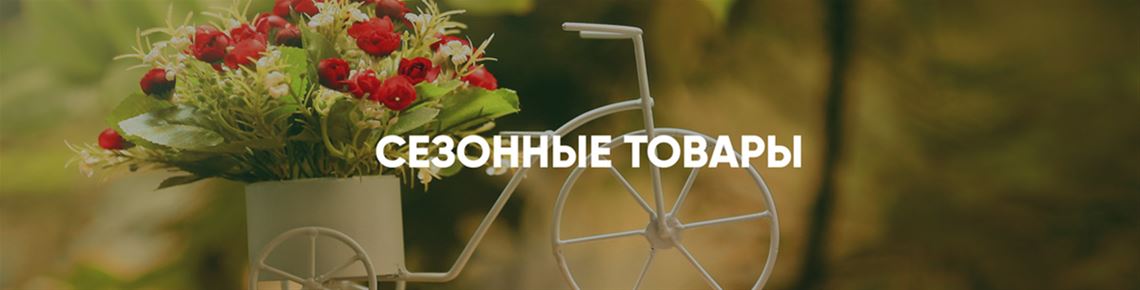 Новогодние Товары Сезонные Новогодние Товары Сезонные